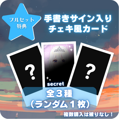 やのあやの フルセット特典 手書きサイン入りチェキ風カード 全3種